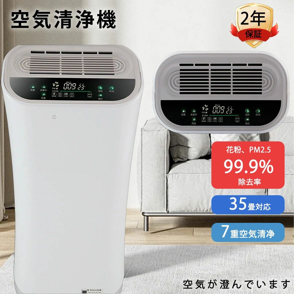 空気清浄機 ペット 小型 コンパクト 空気清浄器 花粉運転 スピード循環気流 脱臭 集じん 花粉対策 PM2.5対応 リビング 寝室 静音設計 店舗 オフィス カビ ニオイ ウイルス対策 タイマー UV除菌 空気清浄 異臭 コンパクト 自動検知 35畳対応 黄砂 ハウスダスト 2025新品