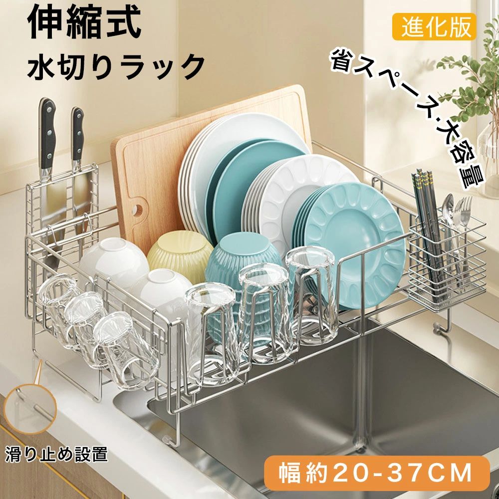 水切り 水切りラック 伸縮式水切りかご スリム シンクサイド 水切りトレー食器 調整可能 ステンレス 水切りかご 大容量 水切りカゴ シンク上 横置 流れる キッチン キッチン用品 棚 北欧 キッチンラック 省スペース 組み立て簡単 収納ラックまな板ホルダー 箸立て 包丁差し