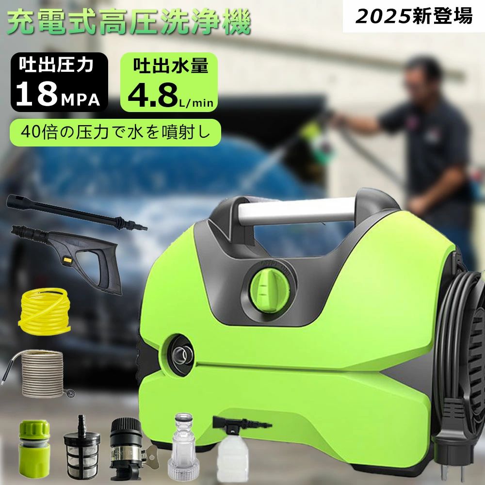 2025新登場 高圧洗浄機 小型 業務用 家庭用 水道直結式 洗車 AC 1200W 軽量 コンパクト 最大許容圧力18MPa ベランダ 掃除 洗車 大掃除 パワフル洗浄 簡単接続 泥 花粉除去効果 可変ノズル ソフトホース 高圧ホース10m+水道ホース1.8m 外壁掃除 窓 網戸 高圧噴射