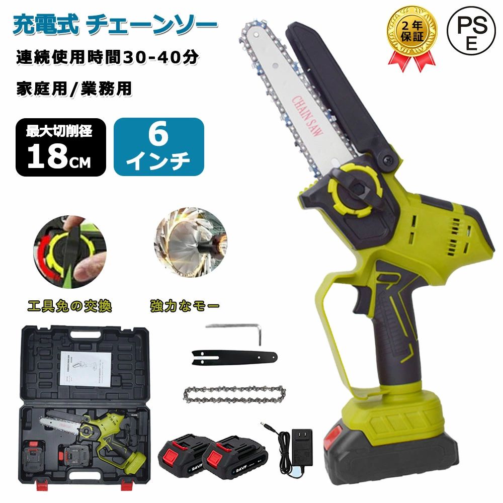 チェーンソー 充電式 6インチ 電動チェーンソー 電動ノコギリ ハンディチェーンソー 小型チェーンソー ..