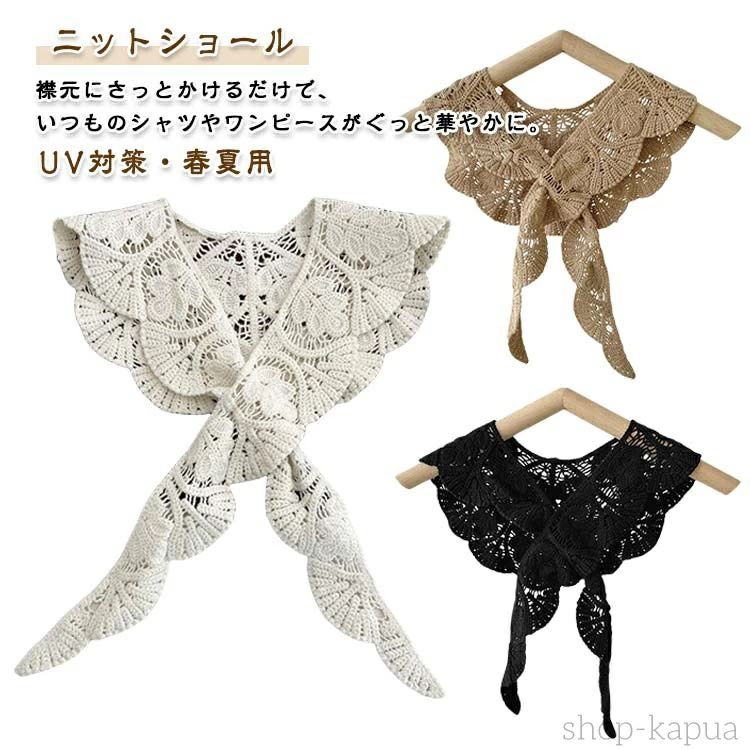 【送料無料】三角ストール 差し込み ショール レディース 透かし編み 重ね着 つけ襟 レイヤード 付け襟..