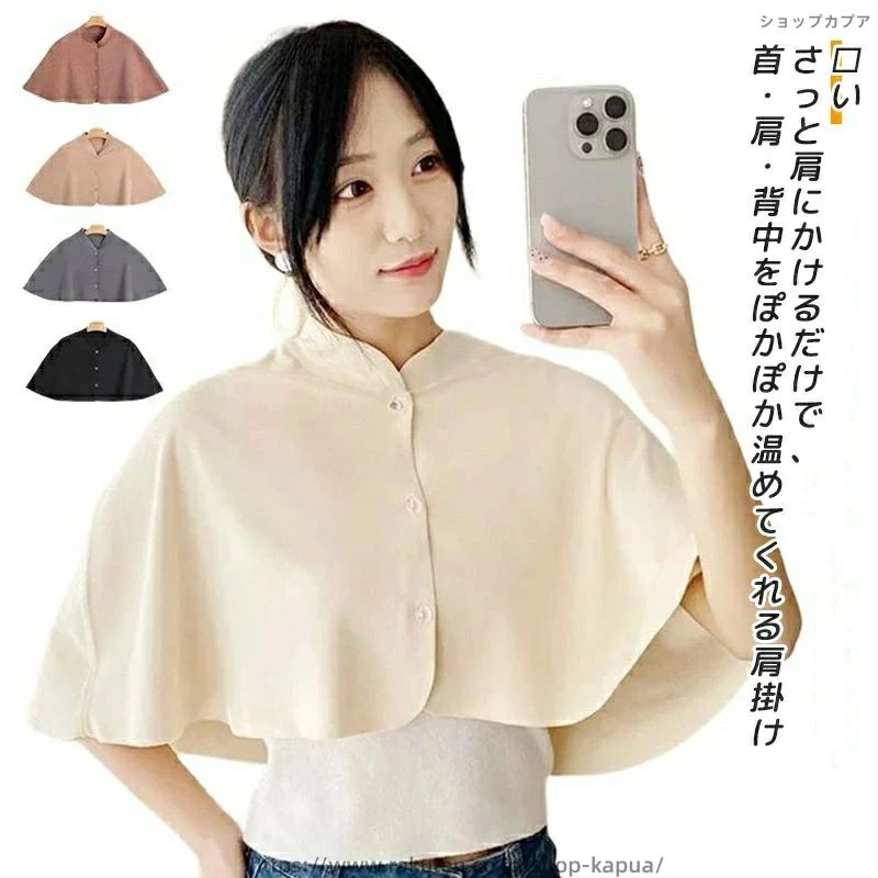 部屋着 夏用 冷房 丸洗い 着る肩当て ルームウエア ポンチョ 肩温める 肩当て 涼しい エアコン 洗える ..