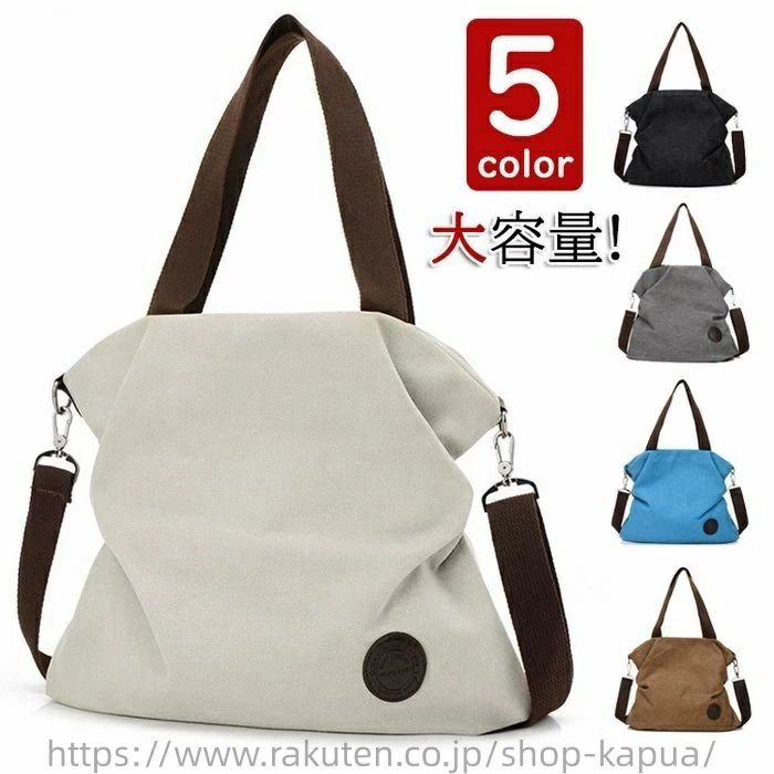 ショルダーバッグ トートバッグ レディース/メンズ 春夏 キャンパスバッグ かばん トートバッグ 肩掛けバッグ 韓国風 A4対応 PC収納 ポーチ おしゃれ ショルダーバッグ 大容量 軽い