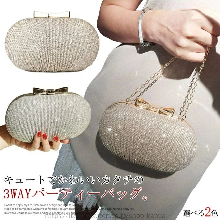 【送料無料】お呼ばれ 披露宴 食事会 同窓会 アクセサリー ドレス用 フォーマル 鞄 バッグ クラッチ 小さめ クラッチバッグ 斜め掛け