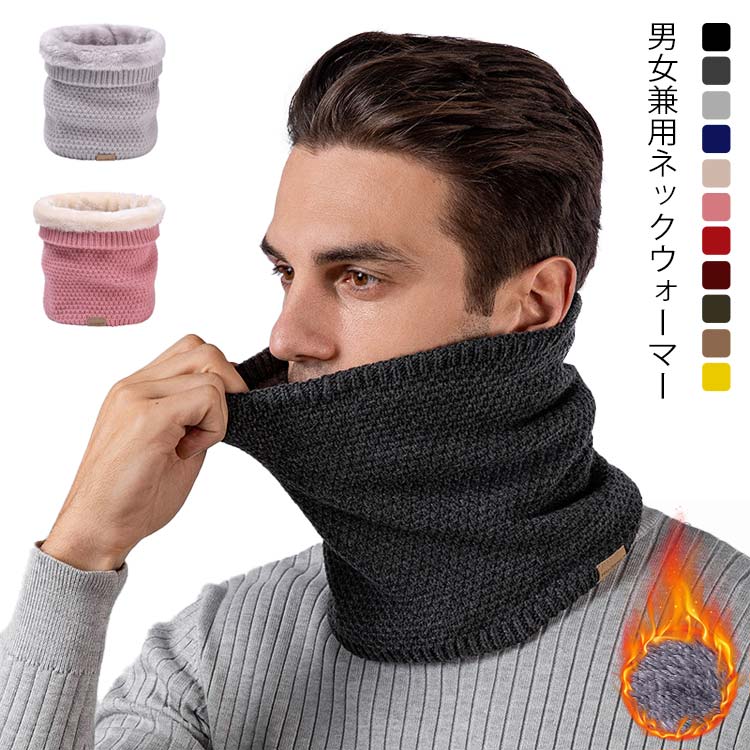 【送料無料】小顔効果 レディース 柔らかい メンズ ネックウォーマー 冬 極めた暖かさ ふわふわ裏起毛 ..