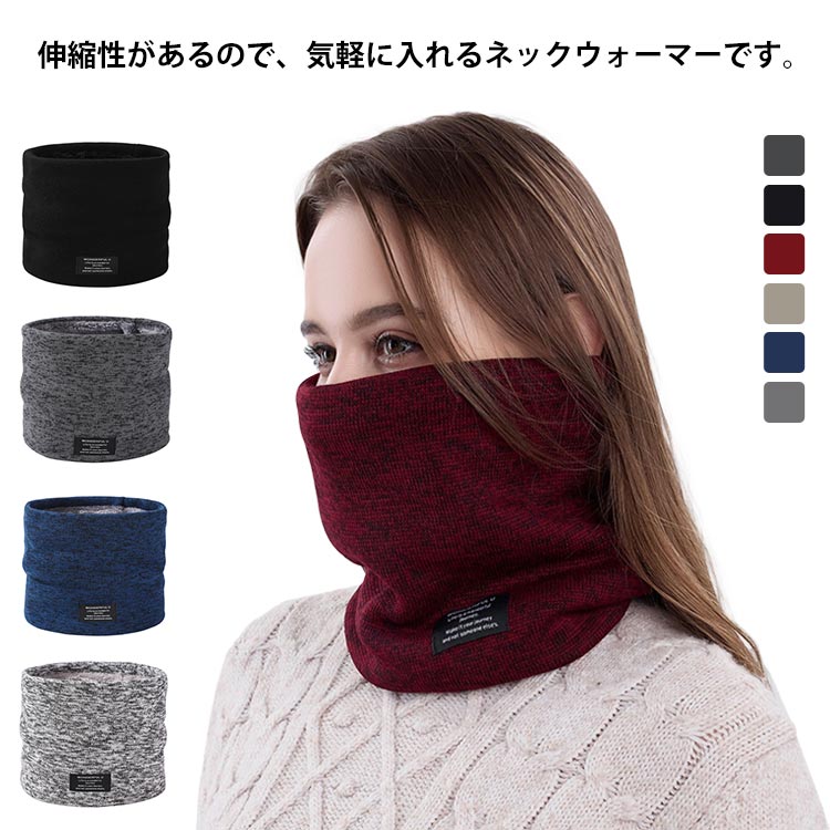 【送料無料】ふわふわ裏起毛 極めた暖かさ 通気性 軽量 防風防寒 メンズ 【2枚セット】ネックウォーマ..