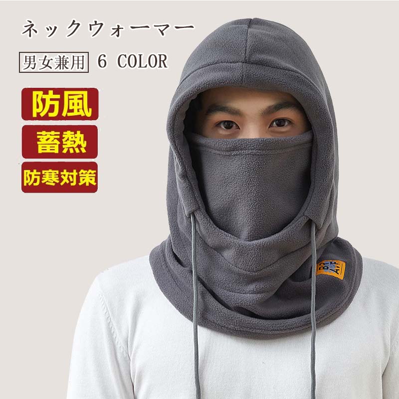 【送料無料】スポーツ レディース 防寒 もこもこ フェイスマスク ネックウォーマー ニット帽 フードウォーマー フェイスマスク スキー