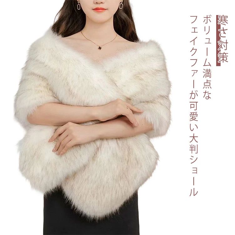 【送料無料】ストール エコファー ショール マフラー ふわふわ フェイクファー 差し込み 大判 レディース あったか 暖かい 防寒 寒さ対策 おしゃれ かわいい 上品 きれいめ 大人 ギフト
