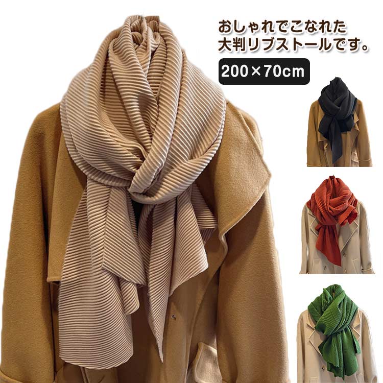 【送料無料】メンズ 防寒 大判 冬 ひざ掛け ショール レディース マフラー ストール 厚手 ブランケット 大判マフラー