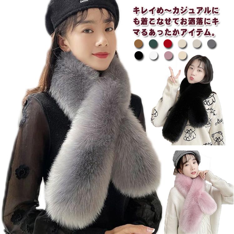 【送料無料】ファーマフラー 大判 秋 冬 エコファー 厚手 フェイクファー 用 冬 マフラー ファー ティペット レディース ファー ストール(4)