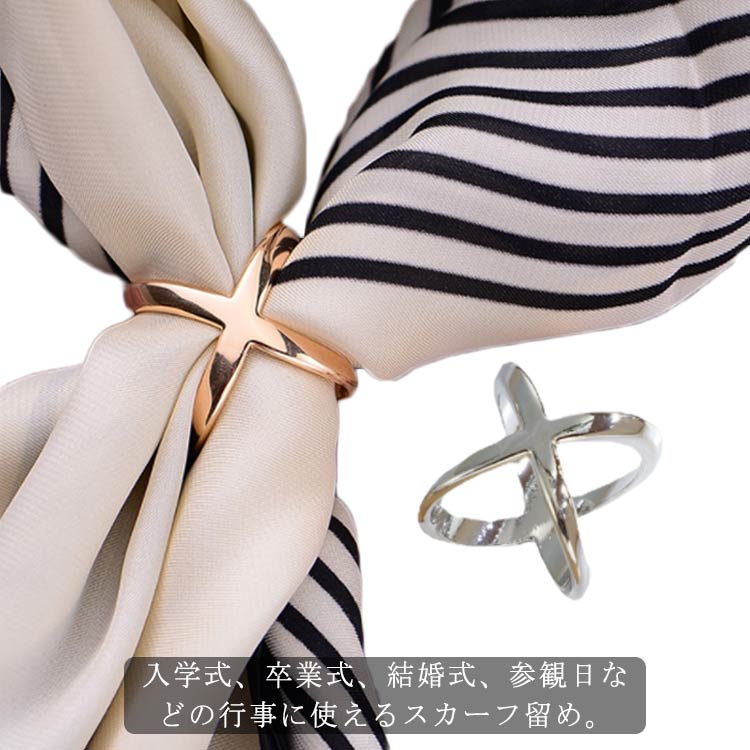 【送料無料】スカーフリング 2個セット 3サイズ クロスオーバー アクセサリー スカーフ ストール ピン..