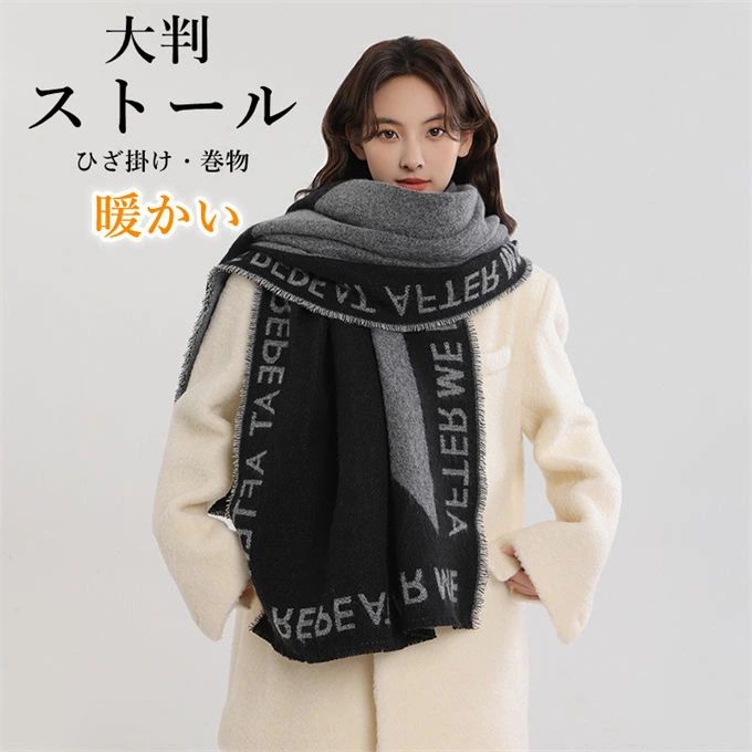 【送料無料】通勤 ひざ掛け 羽織 巻き物 ショール ネックウォーマー ふわもこ ボリューム ブランケット 大判ストール レディース