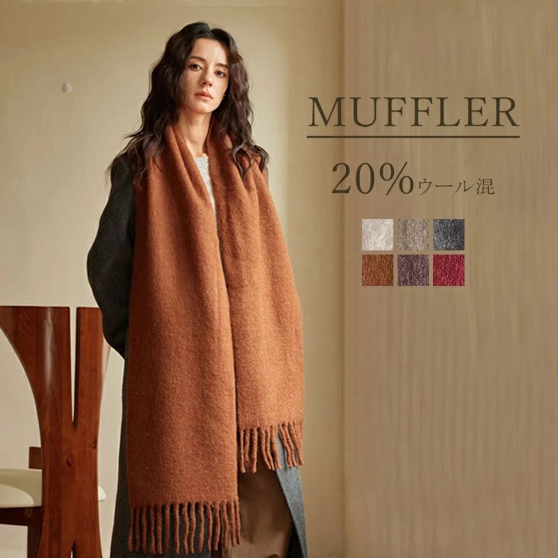 【送料無料】レディース 大判ストール マフラー 冬 ショール 防寒 厚手 通勤 通学 柔らかい あったか ..