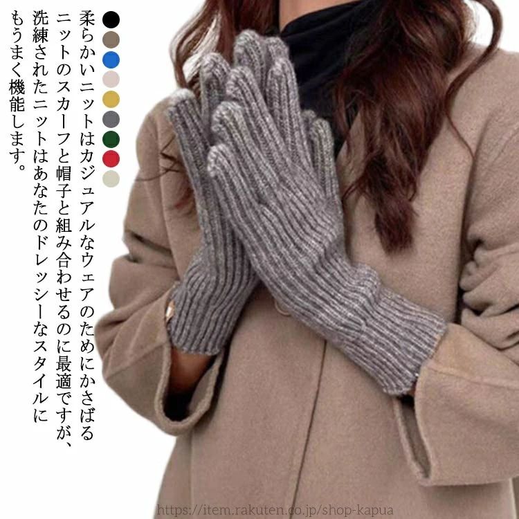 【送料無料】無地 自転車 タッチパネル対応 ニット スマホ 指紋認証 レディース 2WAY 手袋 五本指 ニットてぶくろ ニット手袋 スマホ対応