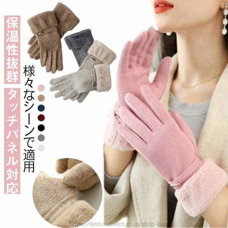 【送料無料】フワフワ 裏起毛 防寒 レディース 可愛い 女性冬用手袋 暖かい アウトドア 防風 てぶくろ グローブ 手袋