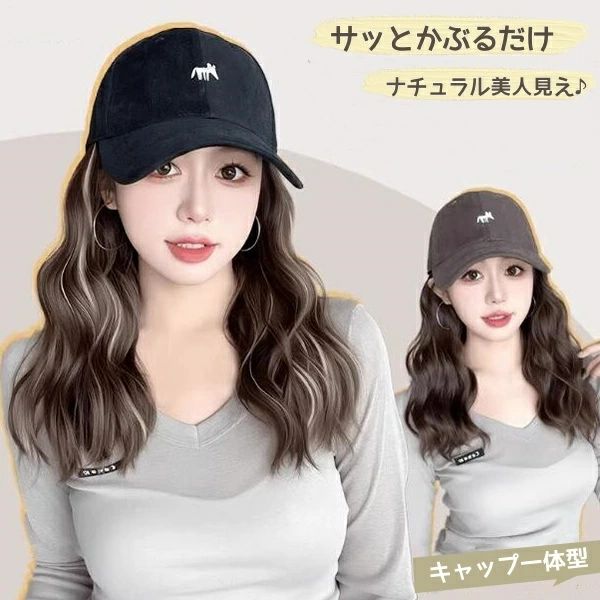帽子付き ウィッグ 帽子付きウィッグ 帽子 髪付き帽子 ウィッグ付き帽子 毛付き帽子 帽子ウィッグ ウィ..