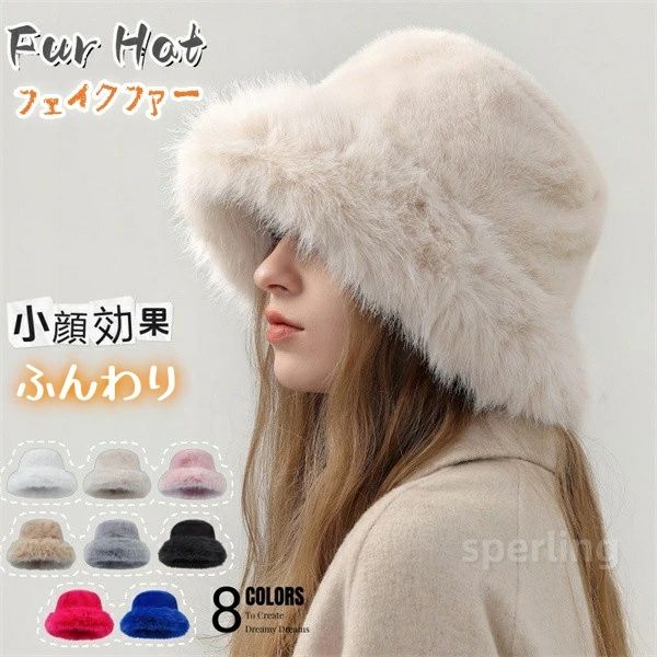 ファー帽子 モコモコ帽 帽子 レディース 冬 レディース バケットハット ファー 帽子 レディース 漁師帽 おしゃれ 秋 冬 防寒対策 ふわふわ フェイクファー 小顔効果 肌触り良い ハット 暖かい 厚手 防寒 旅行 小顔効果 きれいめ ふわふわ もこもこ ボリューム 肌触り