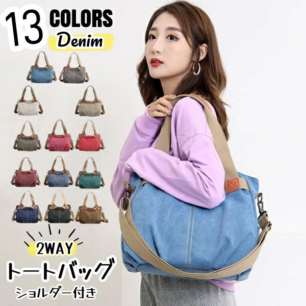 Tote Bag - トートバッグ レディース 大きめ 通勤 かばん かわいい バッグ 大容量トートバッグ 旅行バッグ ハンドバッグ ファスナー 軽量 デニム　バッグ ポケットあり 柔らか シンプル フォーマル 無地 通学 通勤 大人 普段使い お出かけ