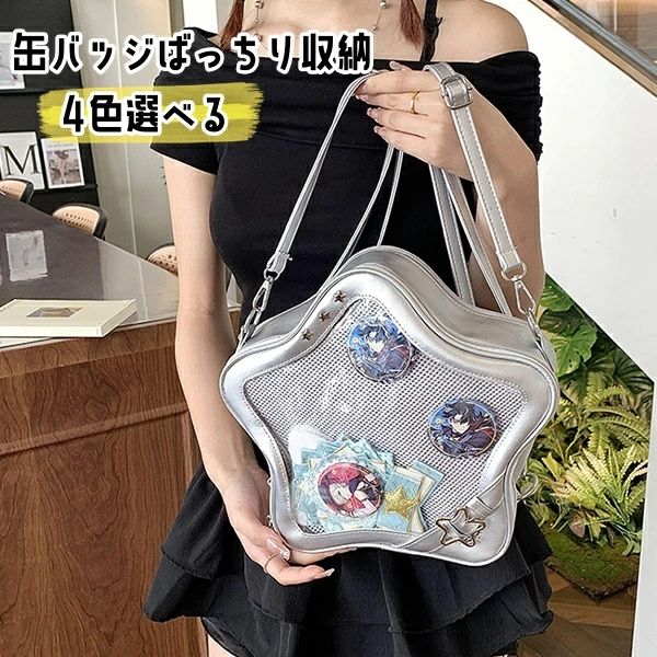 痛バッグ　ショルダーバッグ　リュック バッグ　缶バッジ収納　クリア　見える　透明　四色選べる　かわいい　おしゃれ　ズックバッグ　カジュアル　軽い　便利　中学生　高校生　通学　バッグ　カバン