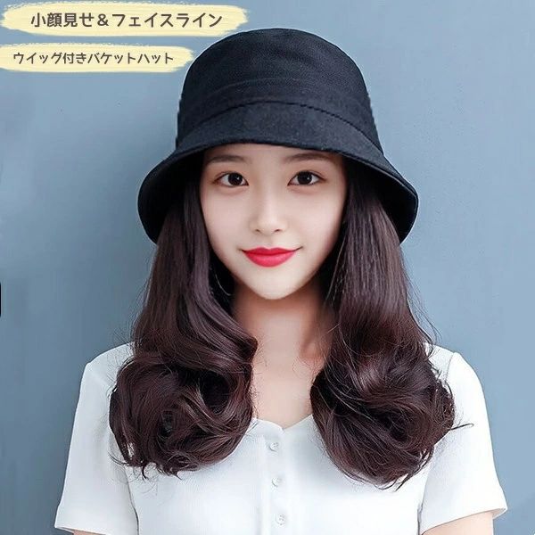 帽子付き ウィッグ 帽子付きウィッグ 帽子 髪付き帽子 ウィッグ付き帽子 毛付き帽子 帽子ウィッグ ウィ..