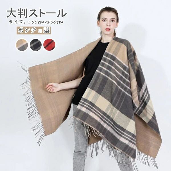 ストール 大判 フリンジ おしゃれ 秋冬 レディース メンズ マフラー ショール ひざ掛け 肩掛け 羽織も..