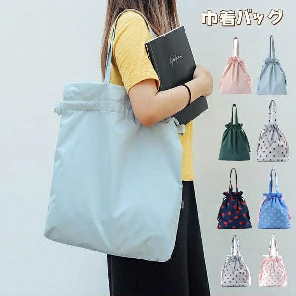 巾着バッグ トートバッグ ハンドバッグ レディース バック バッグ 鞄 かばん カバン 巾着 巾着バッグ ハンドバッグ　収納 軽量 小さめ 巾着　バッグ 防水 通勤 通学 旅行 大容量 ポリエステル素材