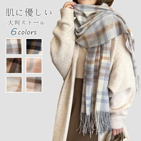 For Women - ストール 大判 フリンジ おしゃれ 秋冬 レディース メンズ マフラー ショール ひざ掛け 肩掛け 羽織もの　レディース ストール 暖か ひざ掛け 旅行 プレゼント ふわふわ ショール 羽織り チェック　羽織 ショール あったか 防寒