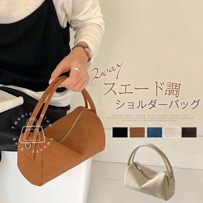 【15%offクーポン配布中！新色追加★スエード調 ショルダーバッグ レディース 斜めがけ スエード バッグ 小さめ ハンドバッグ 2way スウェード バッグ 手提げバッグ肩掛けバッグ ミニバッグ 柔らか きれいめ 大人可愛い 小さい 高級感 おしゃれ 秋 冬