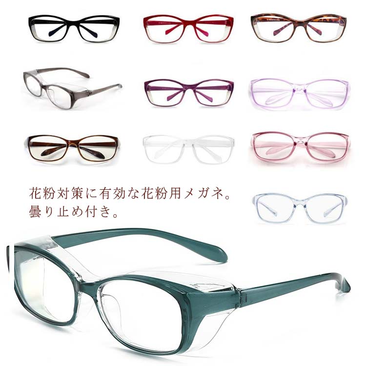 【15%offクーポン配布中！ レディース 粉塵 メンズ UVカット 通勤 スポーツ 対策 紫外線 花粉対策 めが..