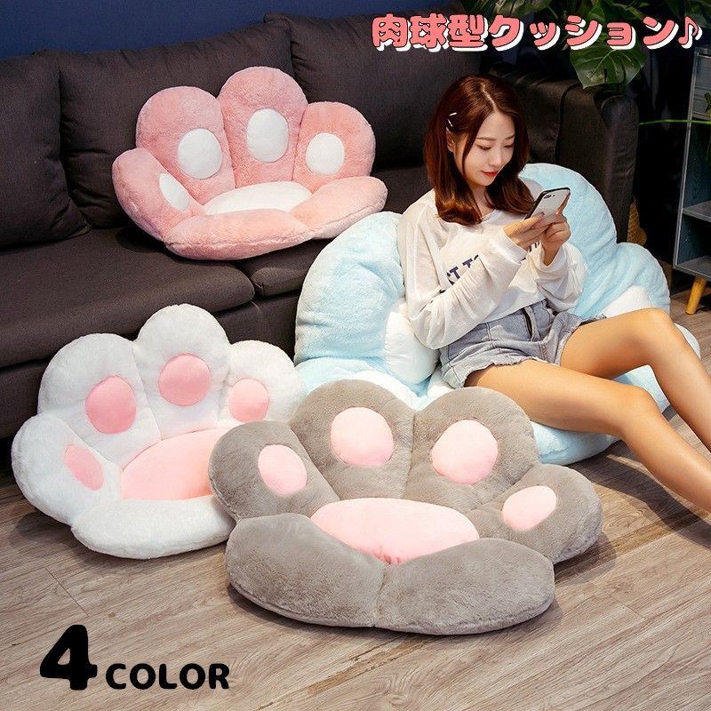 【15%offクーポン配布中！ クッション 肉球 座布団 フロアクッション チェアクッション 一人掛け ふわふわ モコモコ 柔らかい ソファー 椅子 可愛い 猫の足 座り心地いい インテリア オフィス 休憩 昼寝 在宅勤務 リラックス 快適(4)