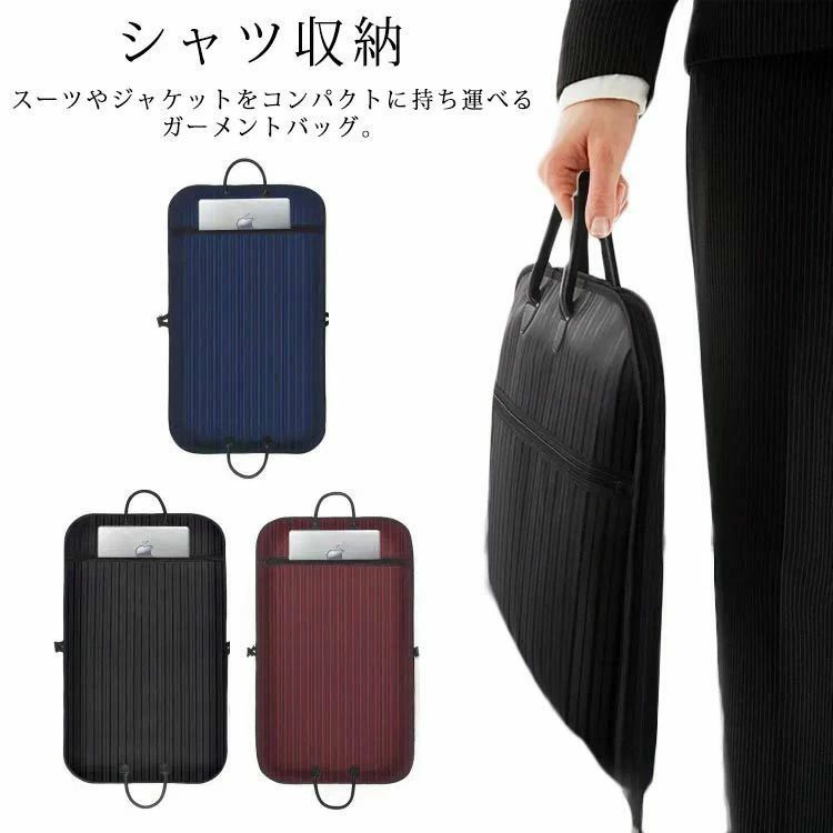 【15%offクーポン配布中！ 二つ折り スーツーカバー スーツ用 キャリーバッグ スーツバッグ テーラーバッグ シャツ収納 スーツ ガーメントバッグ