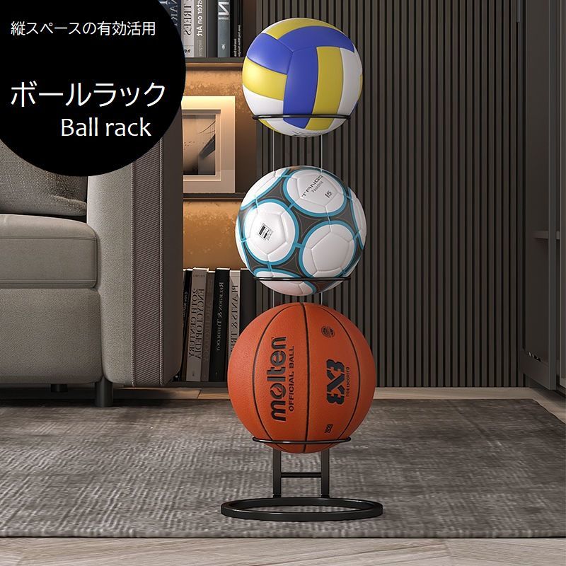 【15%offクーポン配布中！ ボールラック ボールスタンド ボール収納フレーム 3段ラック 棚 バスケ バレ..