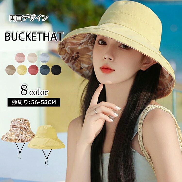 【15%offクーポン配布中！ バケットハット 両面帽子 レディース バケハ 綿 かぶる日傘 つば広 あご紐付 小顔効果 完全遮光 紫外線対策 キャップ 日よけ 除け UV カット つば長 可愛い 女性人気 おしゃれ コットン