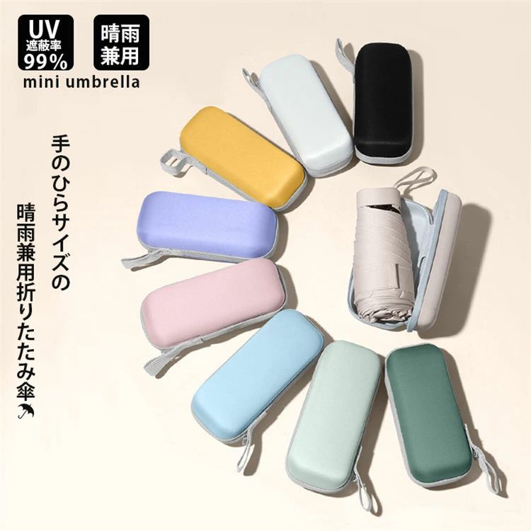 【15%offクーポン配布中！ 日傘 折りたたみ レディース 折りたたみ傘 完全遮光 UVカット 6本骨 晴雨兼用 金メッキのハート柄付き UPF50+ 携帯便利 コンパクト 晴雨傘 折り畳み日傘 紫外線遮断 耐風撥水 母の日 ギフト 頑丈 撥水 雨傘 日傘 手動開閉 収納ケース付