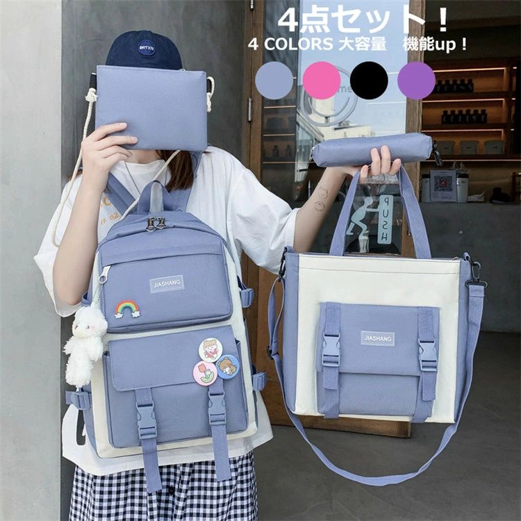 リュック 通学 リュックサック キャリングケース ショルダーバッグ 大容量 収納力 2WAY 通勤 入学 かっこいいバッグ ポケット 韓国ファッション 中学生 高校生 大学生 アウトドア グッズ入れ 便利 軽い 撥水 出張 大人 学園 旅行 4点セット 飾り 可愛い