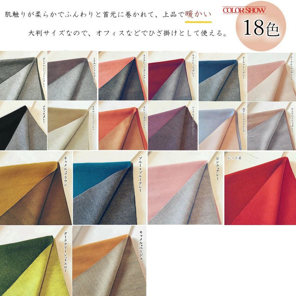 【15%offクーポン配布中！ リバーシブルストール大判フリンジマフラー レディース ふんわり スカーフショール 大判 秋冬マフラー 韓国風 ブランケット 通勤通学 厚手ポンチョおしゃれひざ掛け 2