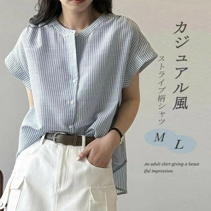 シャツ 半袖シャツ レディース シャツブラウス フレンチスリーブ フレンチ袖 ブラウス ストライプ柄 ストライプ柄シャツ 春夏 アウター 前開け 半袖ブラウス フォーマル ストライプ カジュアル ゆったり ショート丈 前後差有り 通気性 通勤 お洒落 送料無料