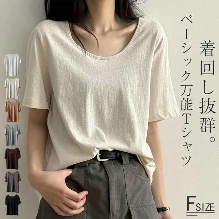 其它 - Tシャツ レディース 半袖 夏 秋 春 綿混 無地 ひんやり Tシャツ トップス カットソー やや透け感 UVカット 冷感 Tシャツ 着痩せ カジュアル 大きいサイズ おしゃれ シンプル ゆるっと きれいめ 着回し 華奢見え