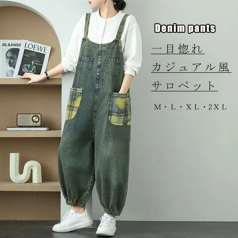 サロペット オールインワン レディース ワイドパンツ サロペットパンツ デニムパンツ 春 デニム ボトムス パンツ ズボン 秋 デニム ロング丈 オーバーオール デニムサロペット 大人 リラックス 体型カバー 着痩せ 可愛い 通勤 通学 ロング この秋にぴったりのデニムサロペットは、大人のリラックススタイルを演出します。 ゆったりとしたワイドパンツデザインが特徴で、体型を自然にカバーしながらもスタイリッシュな印象を与えます。 デニム素材を使用しており、耐久性に優れているため、日常使いはもちろん、通勤や通学にも最適です。 このオーバーオールは、どんなトップスとも相性が良く、多様なスタイリングが楽しめます。 フロントの大きなポケットは実用性はもちろん、アクセントとしても機能します。 サイズ展開も豊富で、Mから2XLまでご用意しており、さまざまな体型の方にフィットします。 着心地の良さと動きやすさを兼ね備えたこのデニムサロペットで、秋のお出かけをもっと楽しく、もっと快適に。 カジュアルながらも洗練されたデザインは、どんなシーンでも自信を持って着用できる一着です。 商品情報： ★サイズ(CM)：M/L/XL/2XL 総丈：134/135/136/137cm(肩紐含め) ヒップ：118/122/126/130cm ※サイズは人の手によって測っているため、1-3cmの誤差がある場合がございます。予めご了承下さいませ。 ★素材：デニム ※お客様ご使用のPC環境により商品画像のカラーが多少異なる場合があります。仕入時期により多少デザインなど異なる場合があります。ご了承ください。