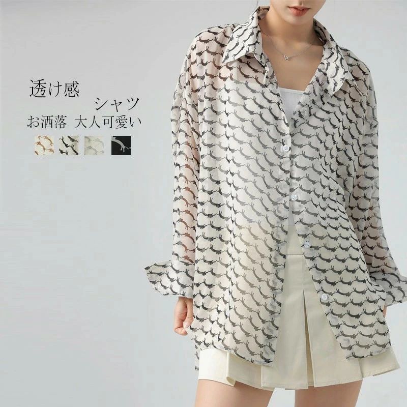 ブラウス 長袖 薄手 レディース 夏 サマーカーディガン 総柄 シアー 長袖シャツ カーディガン アウター チュニックシャツ 羽織もの 大きいサイズ トップス 羽織 無地 ゆったり 体型カバー 冷房対策 チュニック デザイン シンプル シースルー おしゃれ シャツ ロング 送料無料