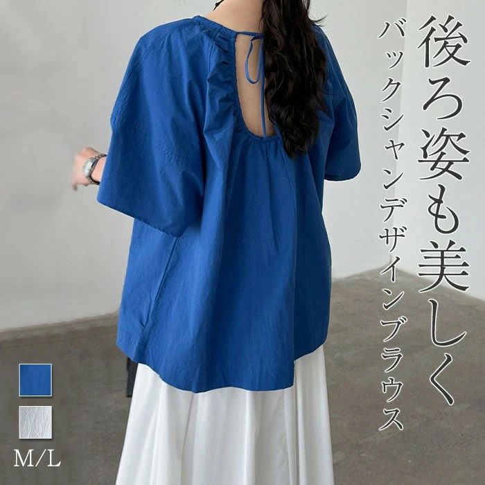 ブラウス レディース トップス シャツ チュニック 半袖 ロング シンプル クルーネック 体型カバー オーバーサイズ 大きめ ゆったり 綿100% コットン ギャザー 後ろリボン 薄手 涼しい きれいめ 無地 春 夏 夏物 白