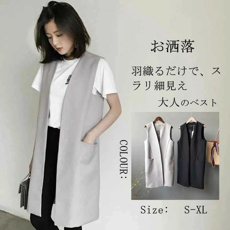 ロングベスト ジレ 春 夏 トレンチベスト 無地 ジレンチベスト ベスト レディース ジレンチ トップス ロング丈 アウター 秋 レイヤード 前開き 羽織もの レディースジレ 重ね着 大きいサイズ ゆったり ポケット付き コーデ 大人 着回し 可愛い おしゃれ 30代 40代 送料無料