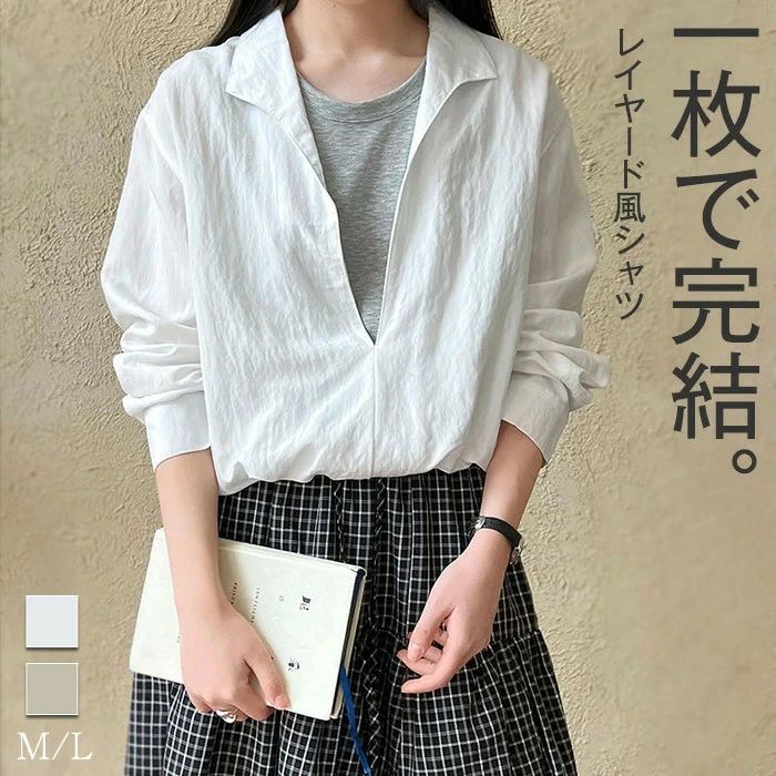 レイヤード風 シャツ レディース トップス プルオーバー 長袖 ブラウス Vネック 無地 シワ加工 こなれ..
