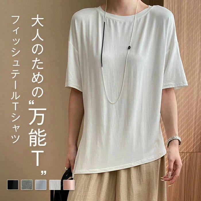 tシャツ 半袖 レディース サイドスリット チュニック カットソー トップス インナー 部屋着 夏 サマー 二の腕カバー クルーネック ビッグtシャツ 薄手 シンプル ゆったり きれいめ おしゃれ 体型カバー お尻が隠れる プルオーバー ブラック グレー ホワイト ブルー F