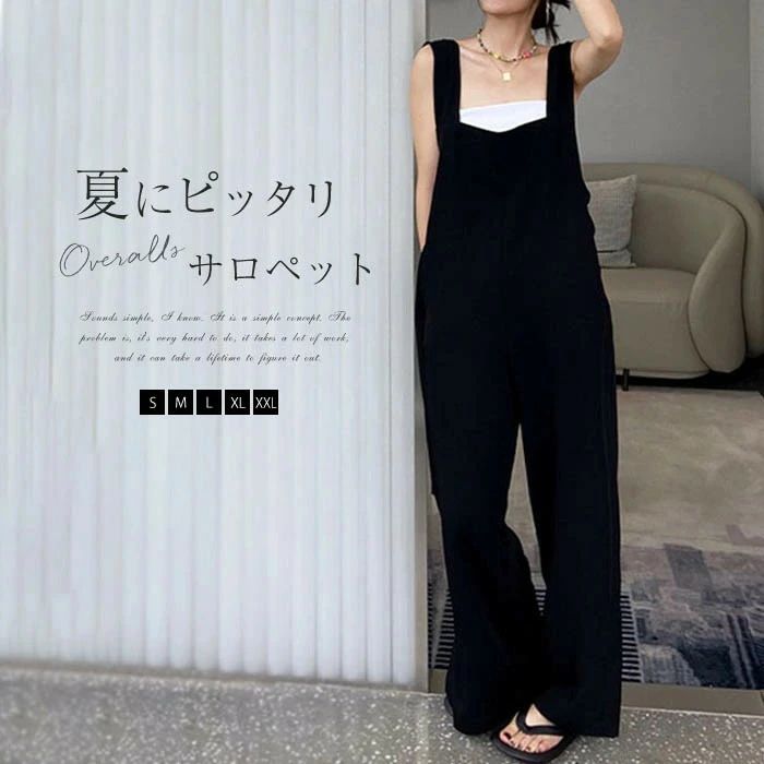 サロペット パンツ レディース 春夏 オールインワン ワイドパンツ ロングパンツ 薄手 黒 大きいサイズ つなぎ オーバーオール ゆったり 爽やか カジュアル ナチュラル 涼しい 体型カバー 落ち感 着痩せ ゆったり ブラック 送料無料