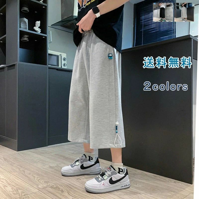 ワイドパンツ 七分丈 クロップドパンツ メンズ スウェット ボトムス カジュアル 薄手 ポケット付き ゆったり サマー 夏新作 きれいめ おしゃれ 送料無料