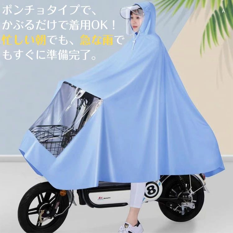レインコート 自転車 レディース メンズ ロング丈 レインウェア フェイスシールド付き レインコート おしゃれ 大人用 雨具 丈夫 大きいつば レインポンチョ バイク カッパ ツバ 通勤 通学 長め 台風 防災グッズ 雪 防水 アウトドア