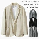 サマージャケット 亜麻100% テーラードジャケット リネンジャケット メンズブレザー 無地 カジュアルジャケット 一つボタン ビジネス サマーアウター薄地 細身 紳士品春夏物 涼麻 父の日 プレゼント 冷感