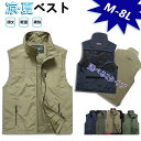 S-8Lあり!!2着で送料無料/ベスト 軽量ジレ メンズベスト チョッキ 多機能2タイプ 多ポケット ...