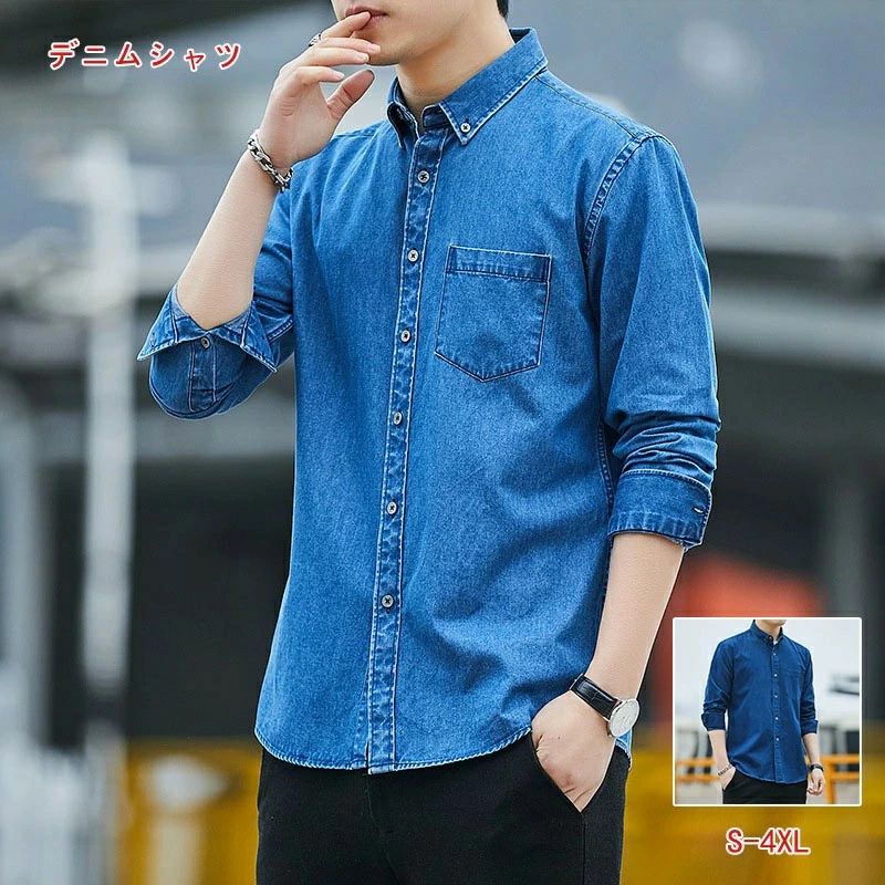デニムシャツ シャツ デニム カジュアルシャツ トップス メンズ 長袖 ストレッチ コットン ミリタリー 薄手 送料無料